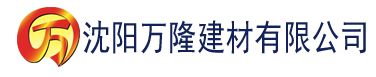 沈阳91香蕉视频下载窗口建材有限公司_沈阳轻质石膏厂家抹灰_沈阳石膏自流平生产厂家_沈阳砌筑砂浆厂家